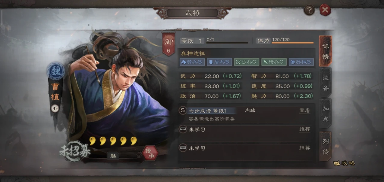 三国志战略版铜矿怎么来的