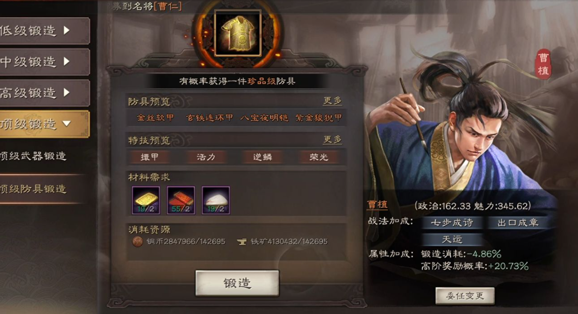 三国志战略版铜矿怎么来的 三国志战略版铜矿怎么来的