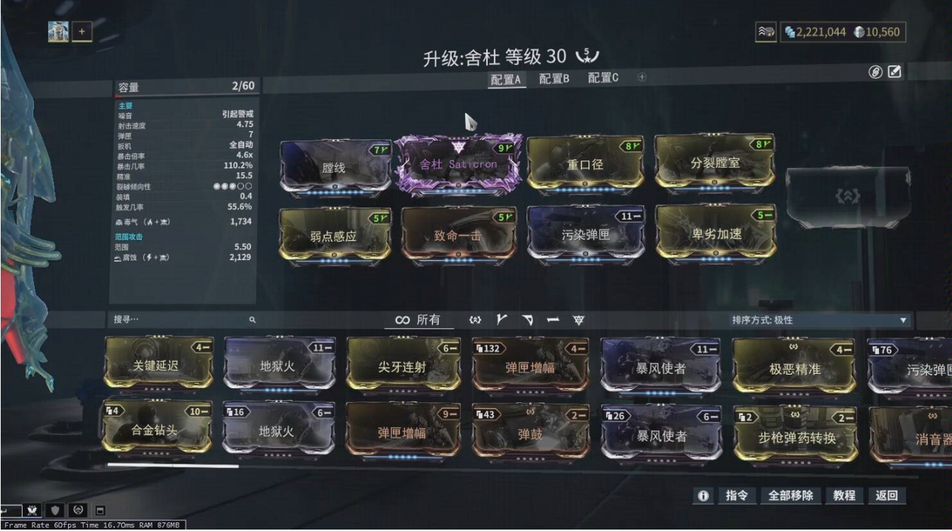 星际战甲舍杜部件怎么刷