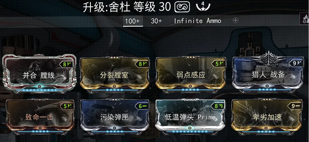 星际战甲舍杜部件怎么刷