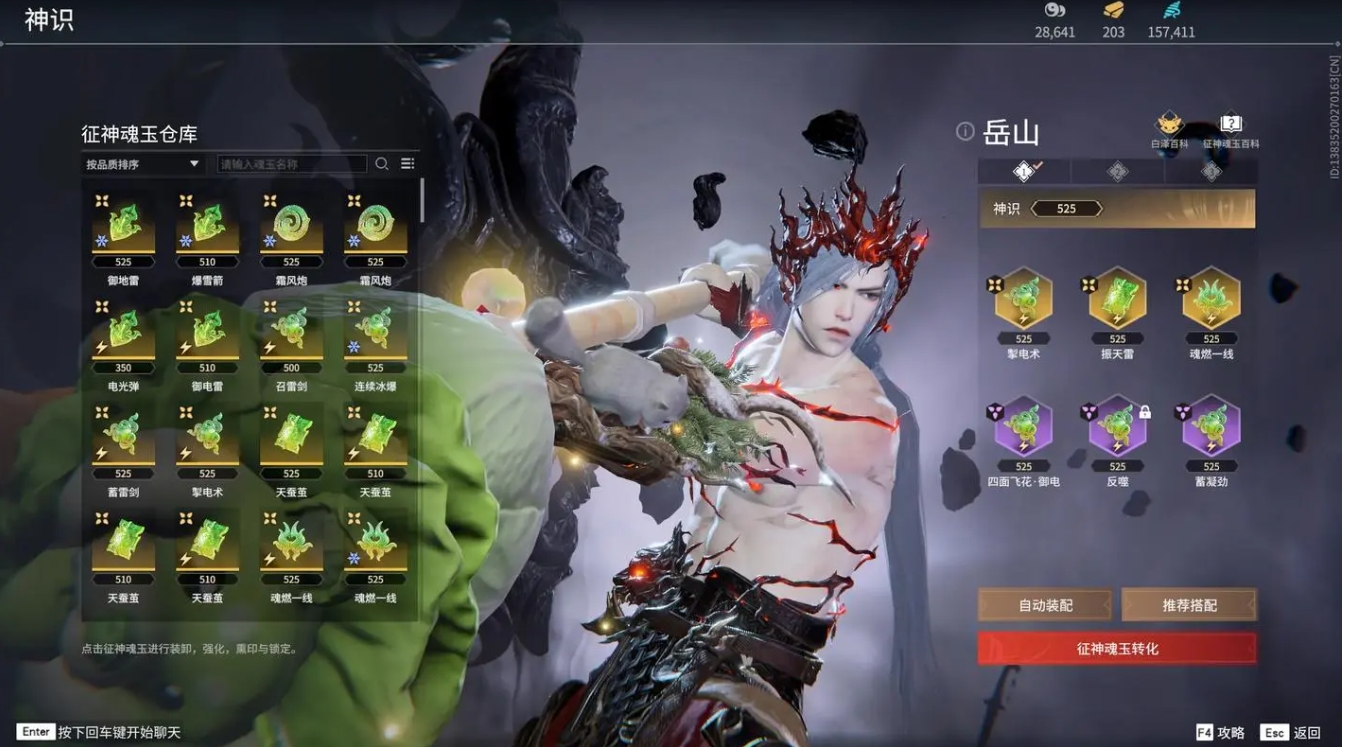 永劫无间征神之路怎么过