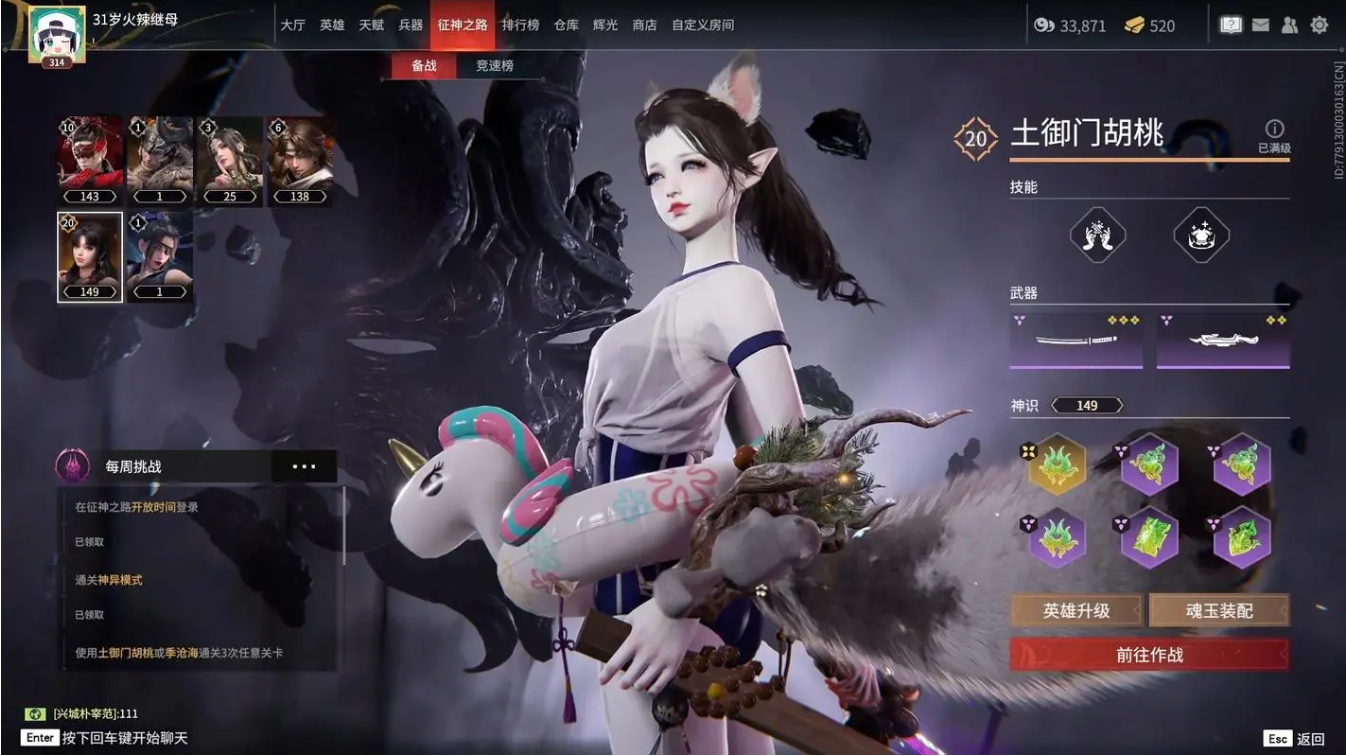 永劫无间征神之路怎么过