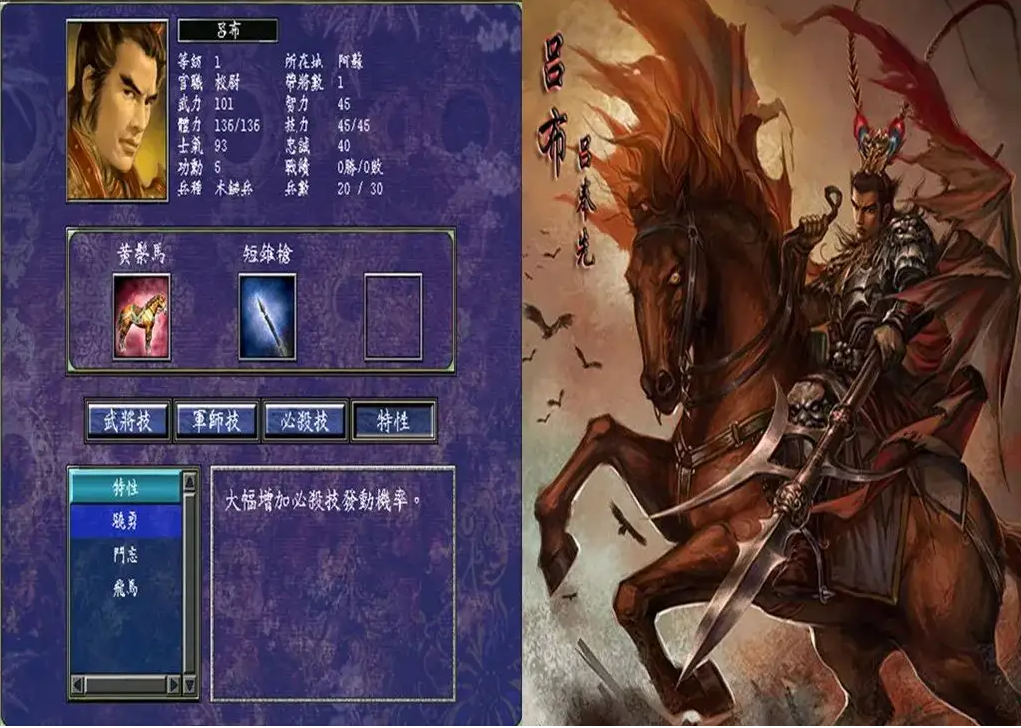 三国群英传7吕布怎么打