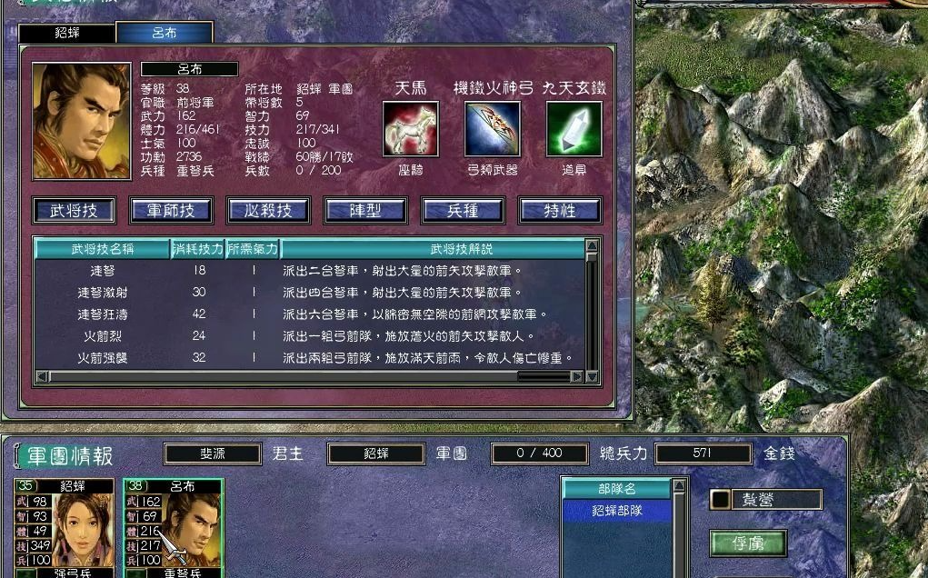 三国群英传7吕布怎么打