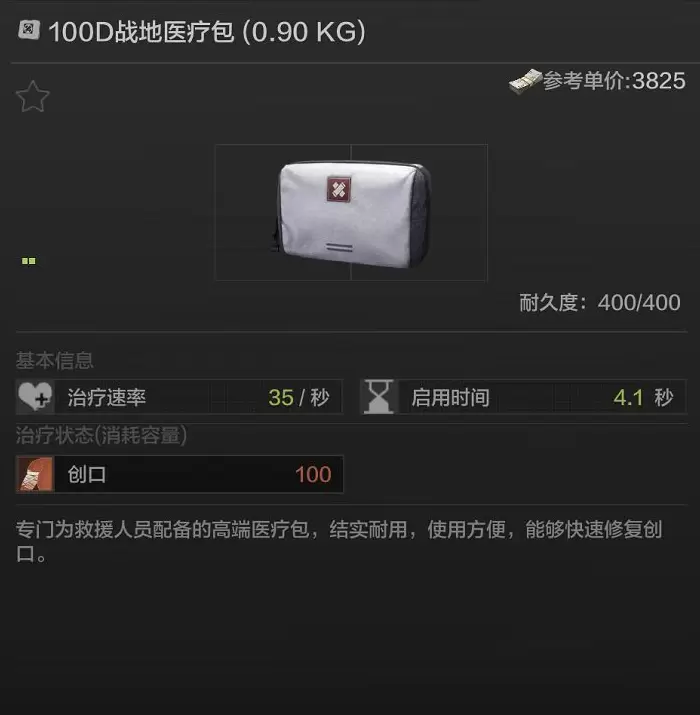 暗区突围什么套装实惠好用