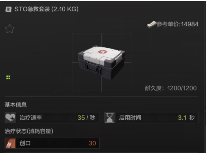 暗区突围什么套装实惠好用