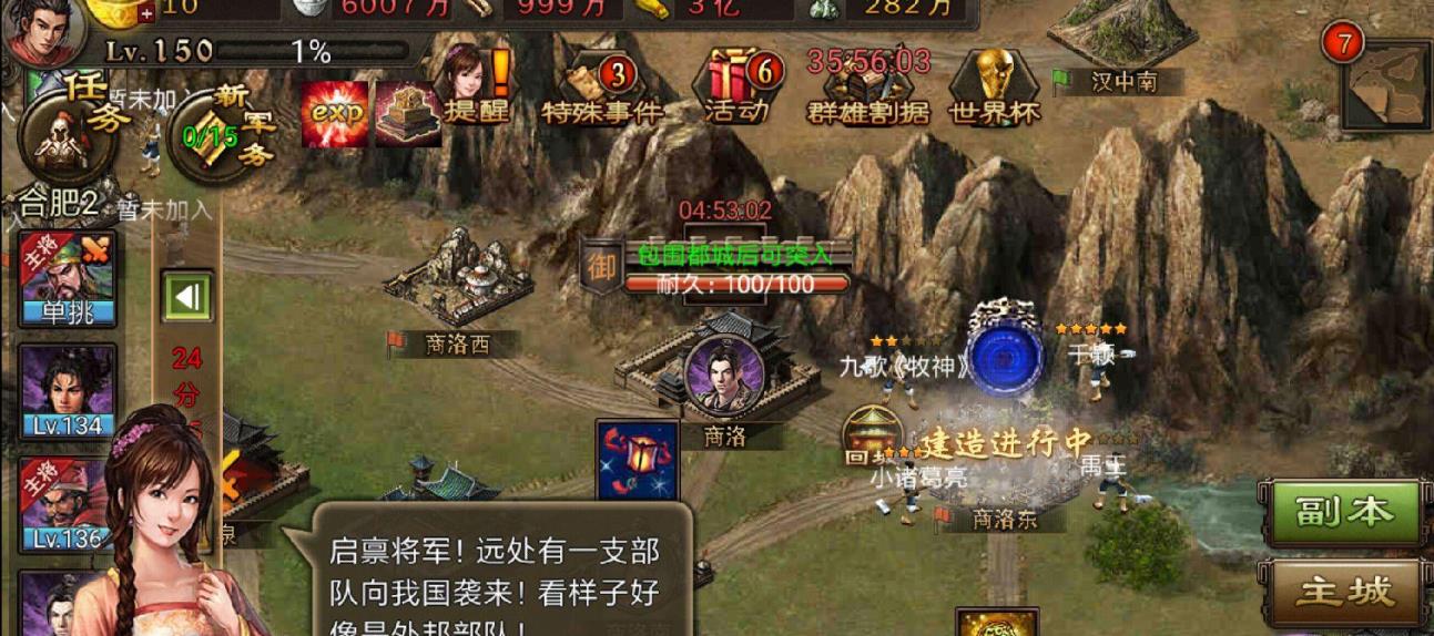 攻城掠地火计怎么用的
