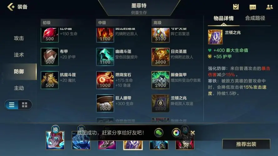 英雄联盟手游牛头核心装备是什么