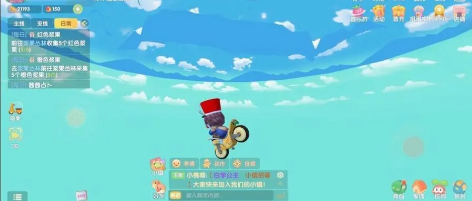 摩尔庄园手游怎么成为超级拉姆