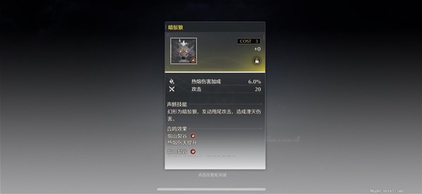 鸣潮怎么把武器隐藏 鸣潮怎么把武器隐藏