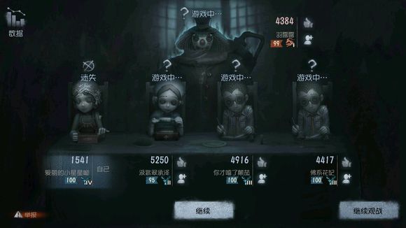 第五人格排位难玩吗