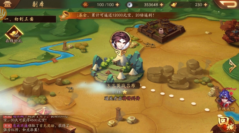 少年三国志2金将吕布怎么获取