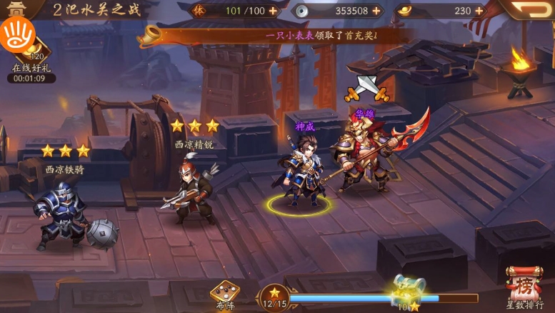 少年三国志2金将吕布怎么获取