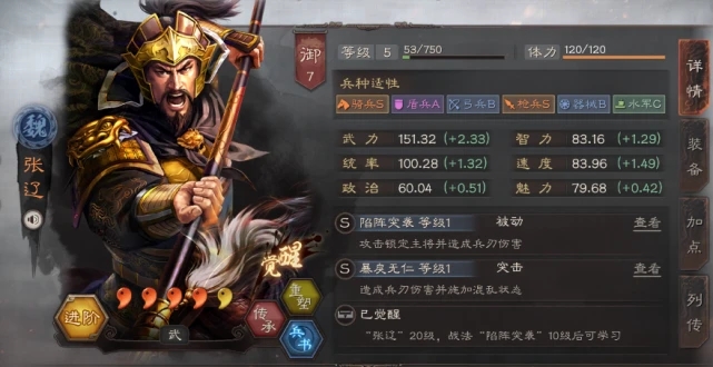 三国志战略版如何更换武将