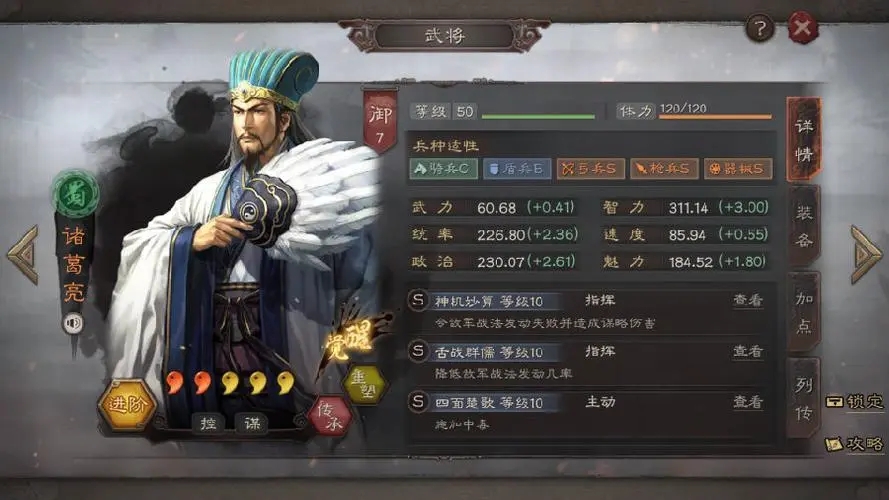 三国志战略版如何更换武将