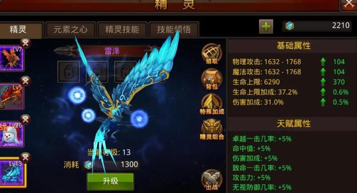 全民奇迹2任务怎么升级