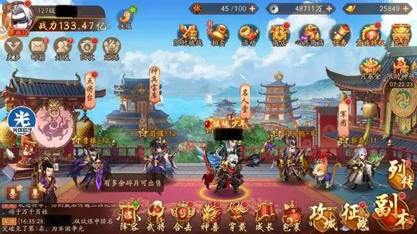 少年三国志猛男流武将怎么获得