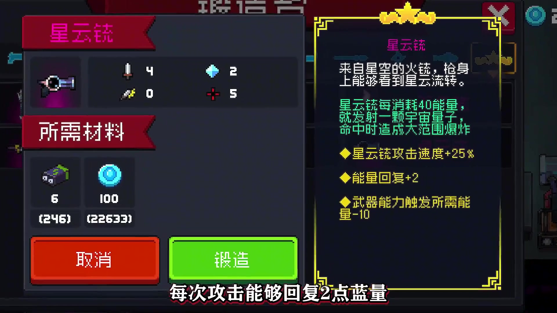 元气骑士雷暴之锤如何合成