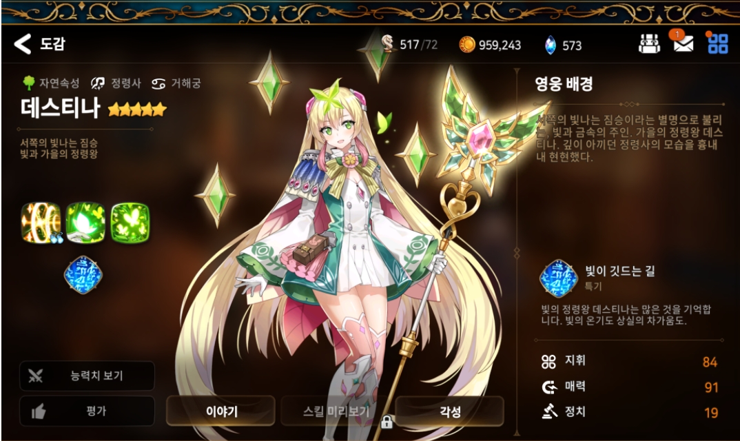 第七史诗五星推荐的角色有哪些