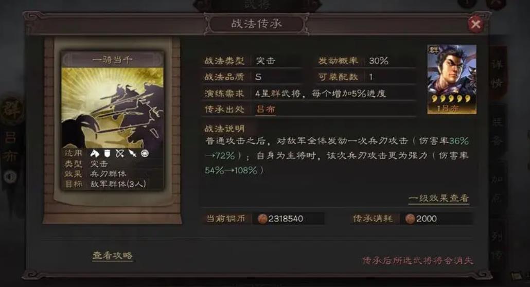 三国志战略版如何克制武将