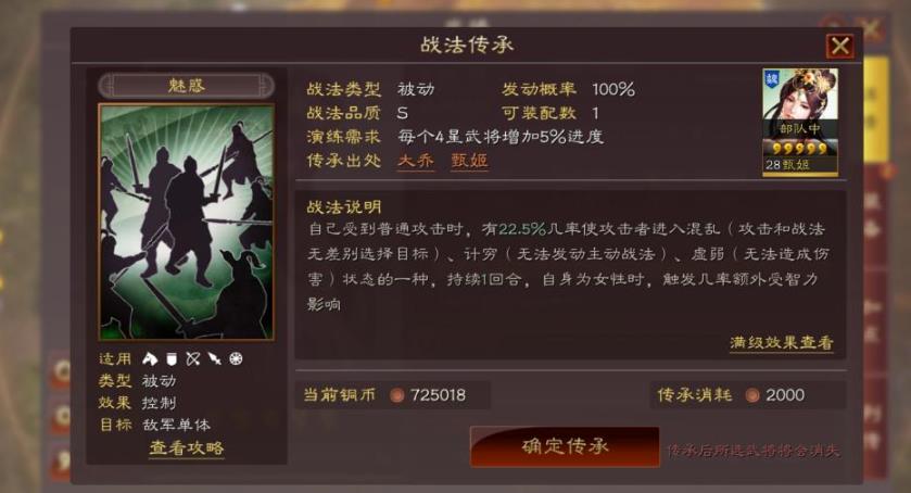 三国志战略版如何克制武将