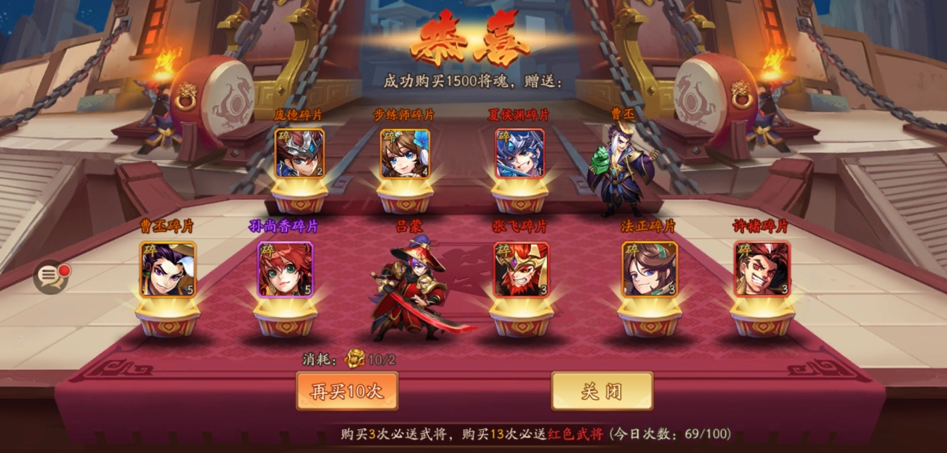 少年三国志2寻宝令的作用是什么