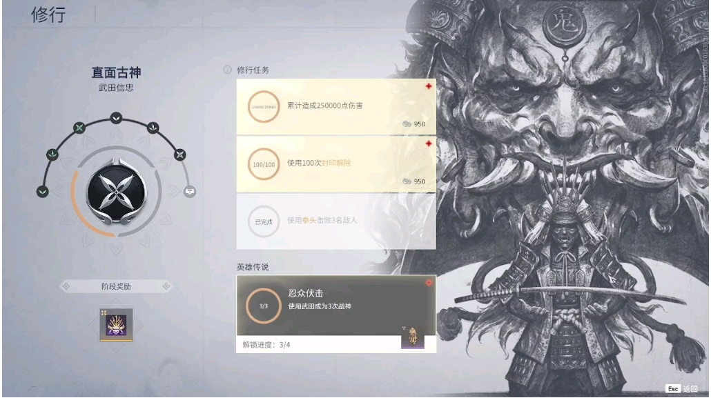永劫无间角色任务在哪