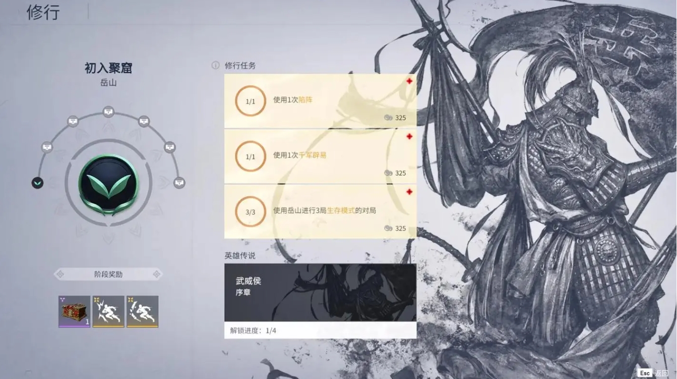 永劫无间角色任务在哪