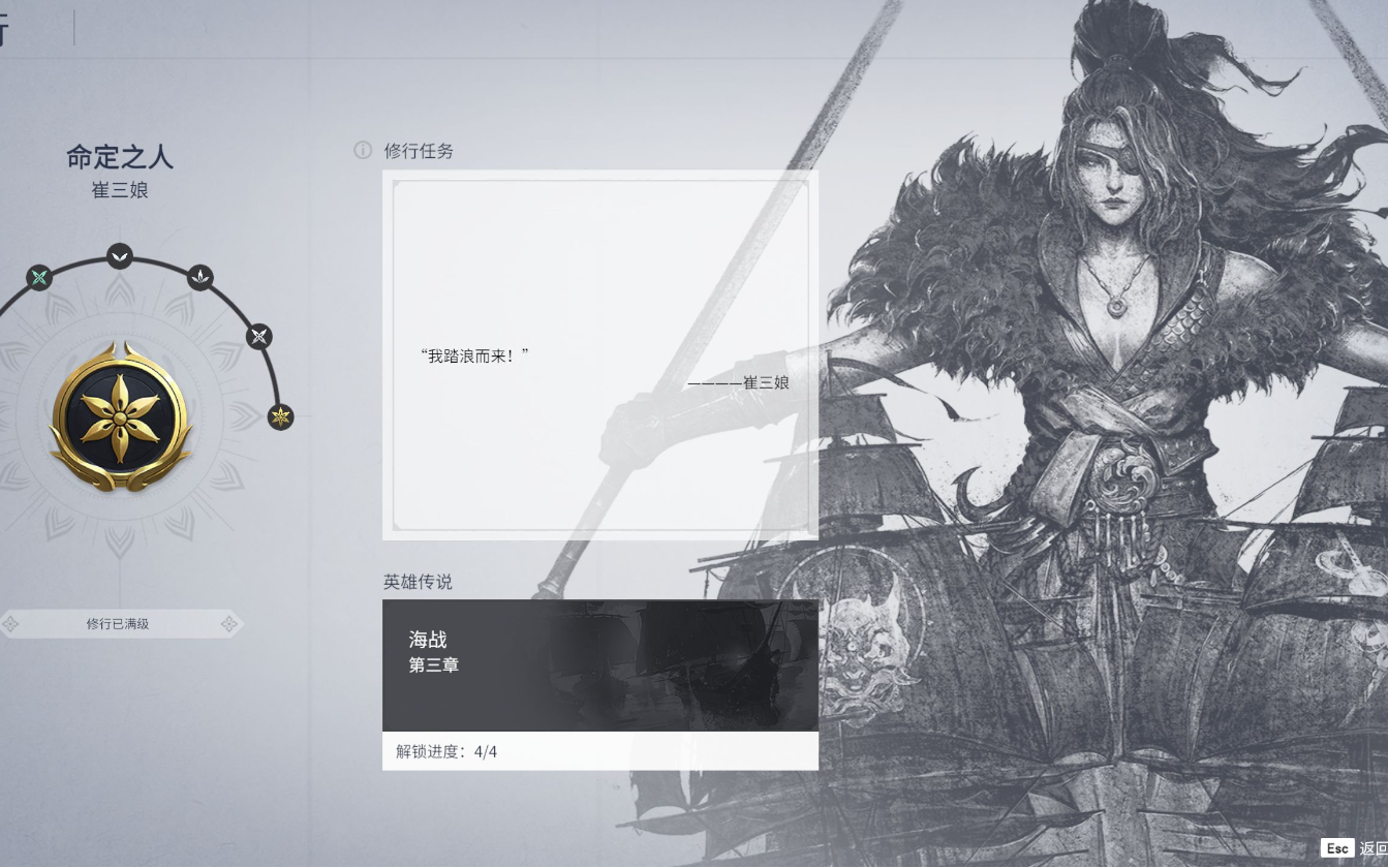 永劫无间角色任务在哪