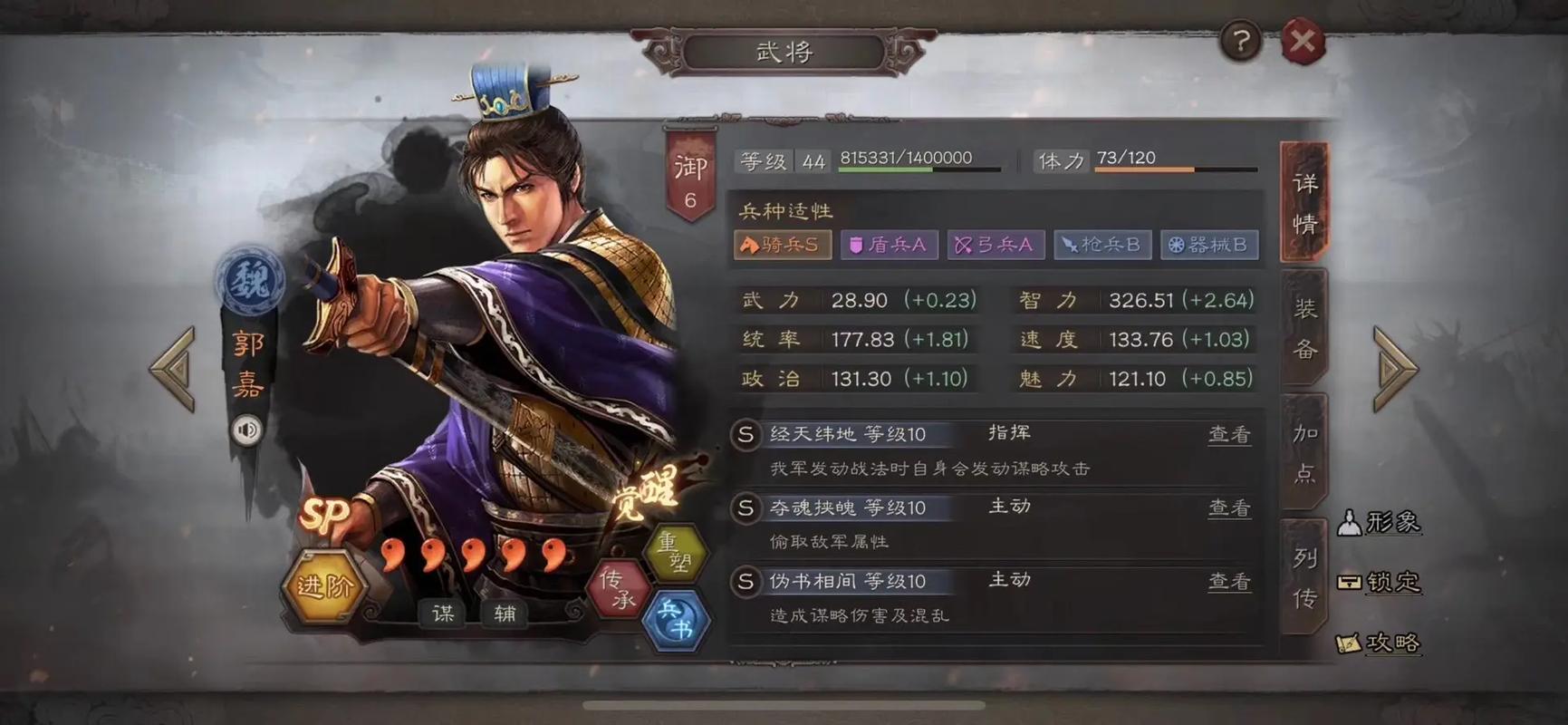 三国志战略版第2队如何练级