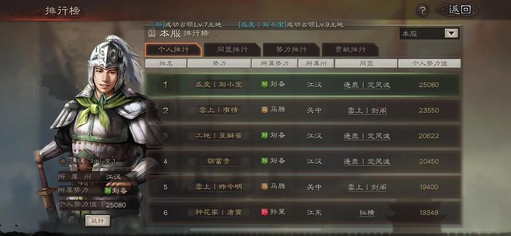 三国志战略版第2队如何练级