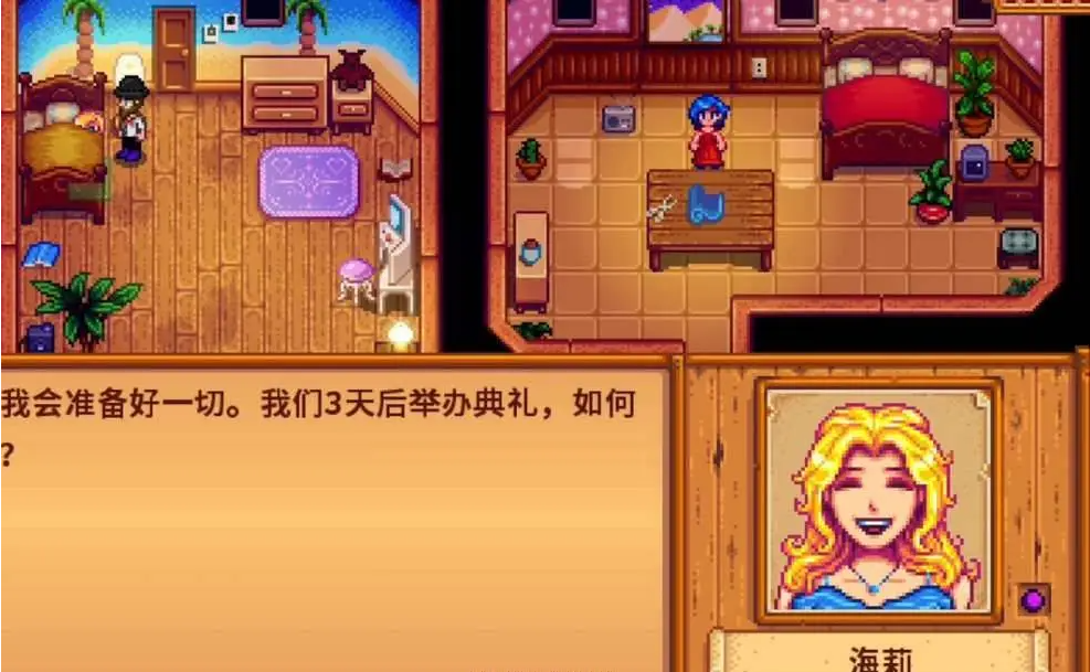 星露谷物语海莉家在哪里