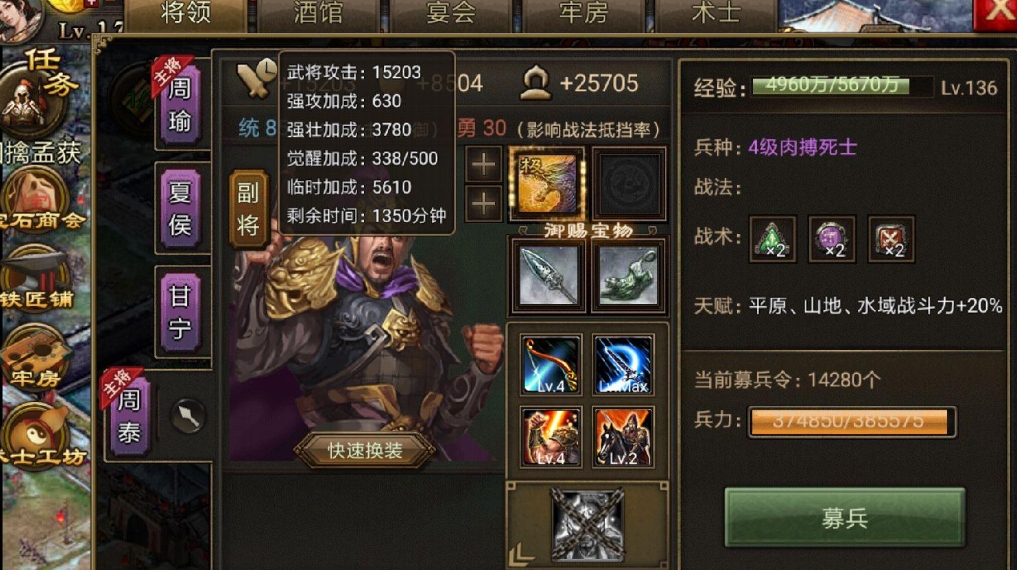 攻城掠地翻倍令有什么作用 攻城掠地翻倍令有什么作用
