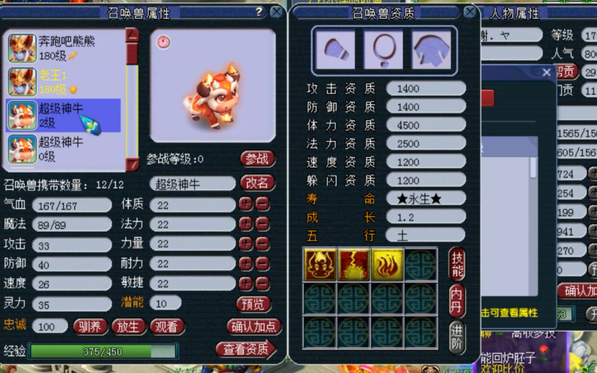 梦幻西游40级师门烹饪需要什么