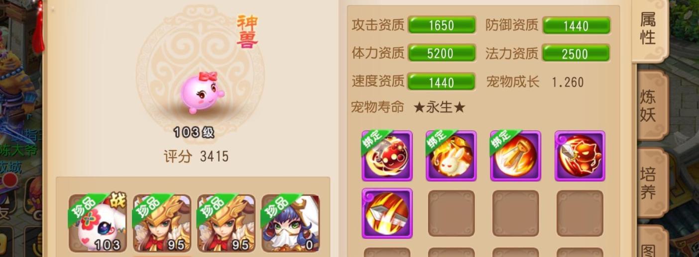梦幻西游40级师门烹饪需要什么