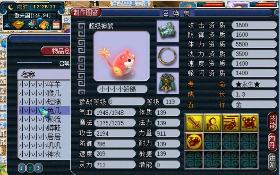 梦幻西游40级师门烹饪需要什么