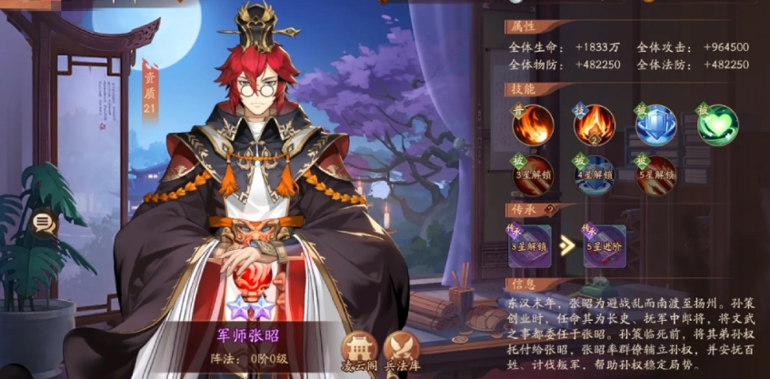 少年三国志2沉默有什么用