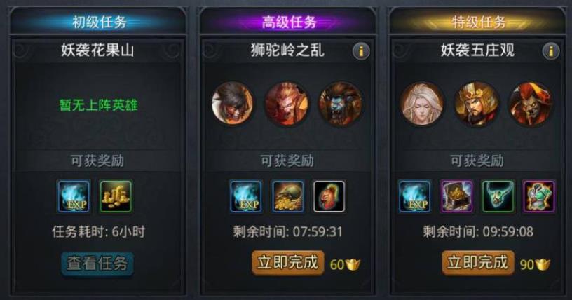 乱斗西游怎么快速提升
