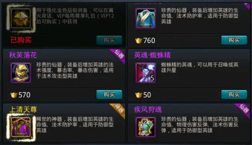 乱斗西游怎么快速提升