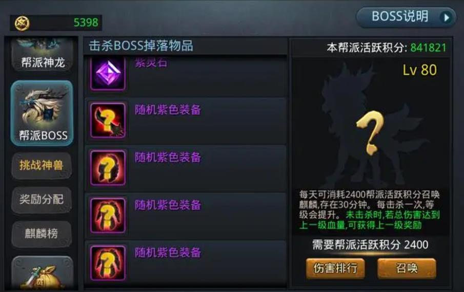 乱斗西游怎么快速提升
