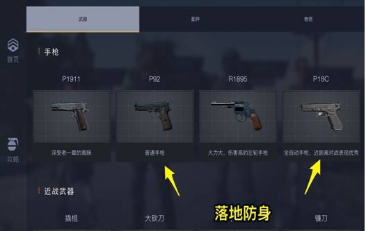 绝地求生小地图怎么变圆点了