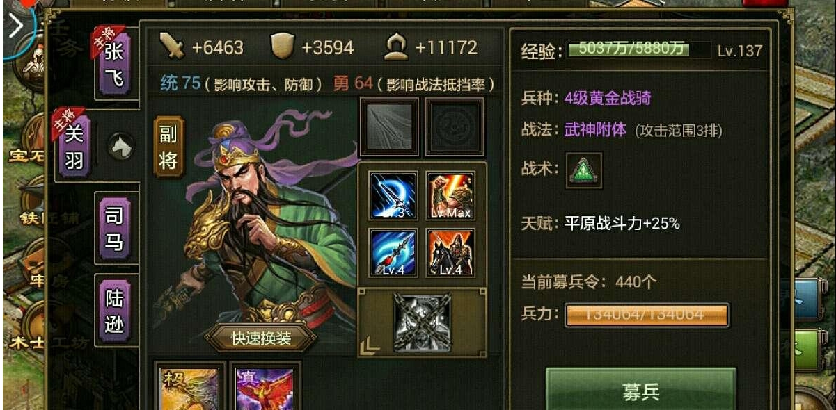 攻城掠地武将技能有什么