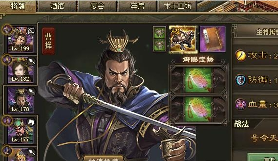 攻城掠地武将技能有什么