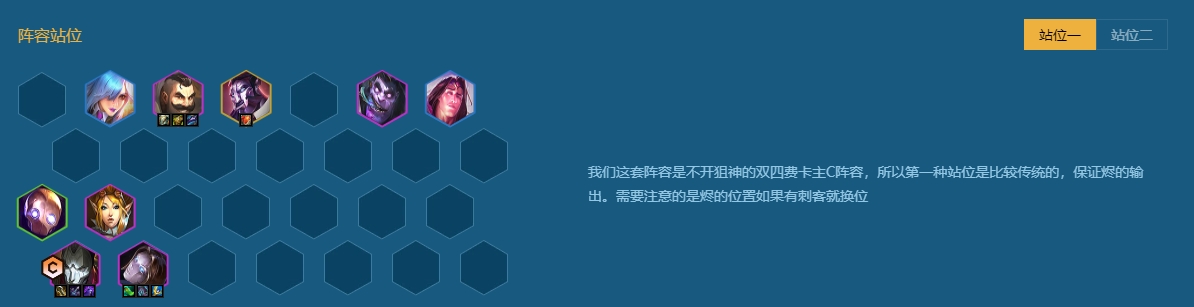 金铲铲之战保镖白魔烬怎么玩