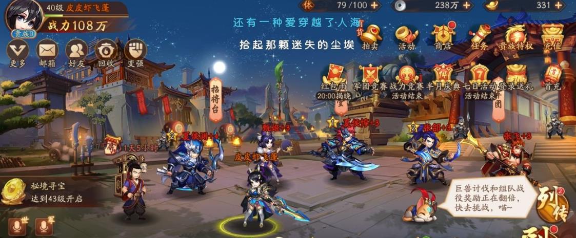 少年三国志吴国带什么金宠