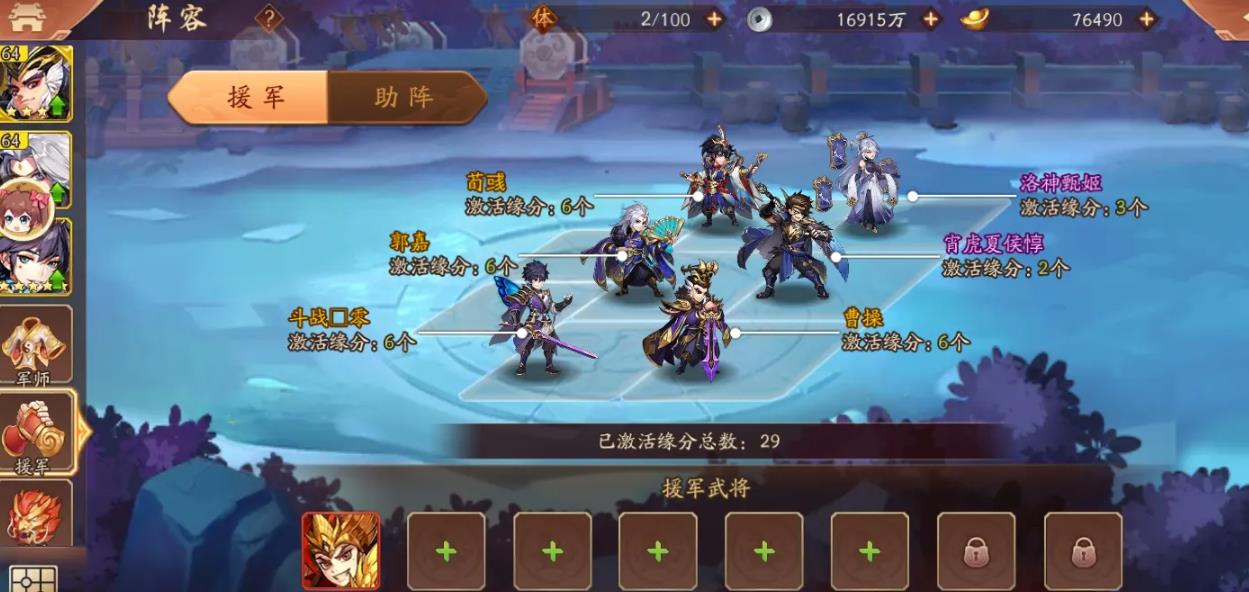 少年三国志吴国带什么金宠