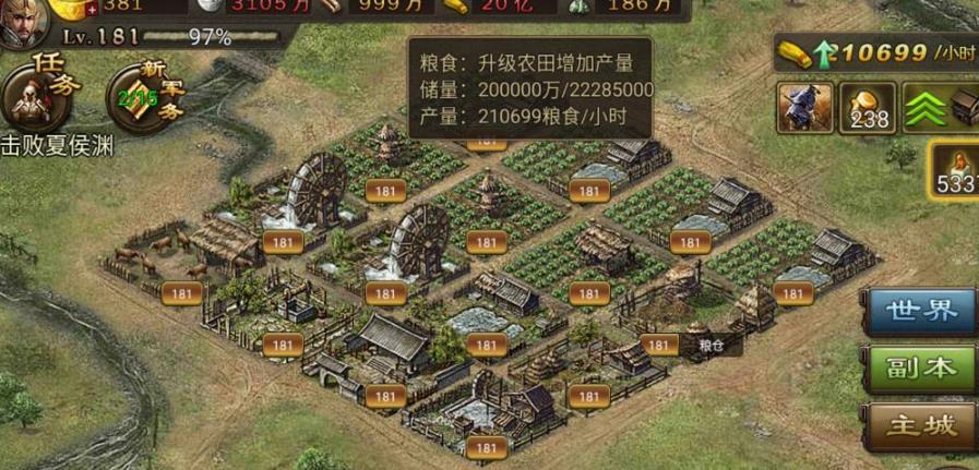 攻城掠地粮食怎么获得