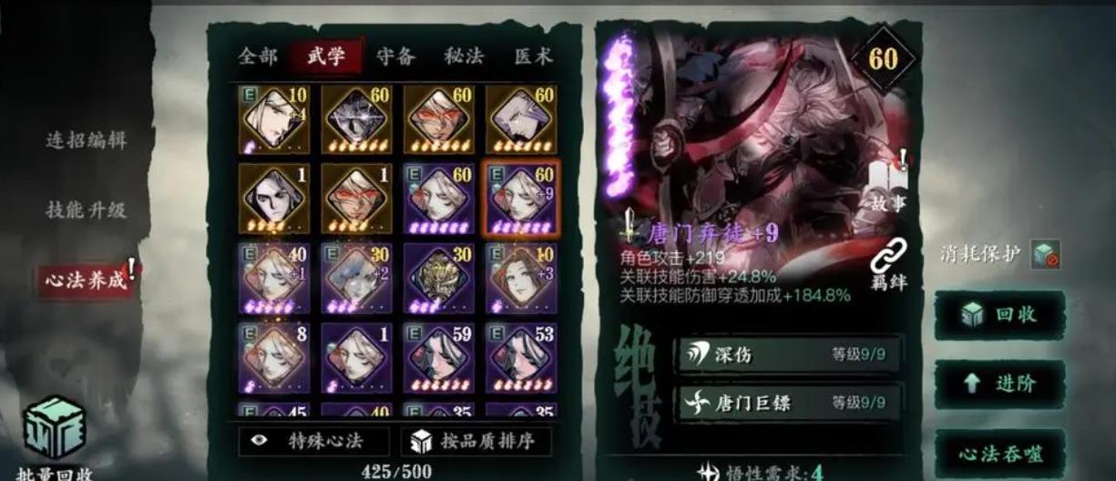 影之刃3唐门套装怎么获取 影之刃3唐门套装怎么获取