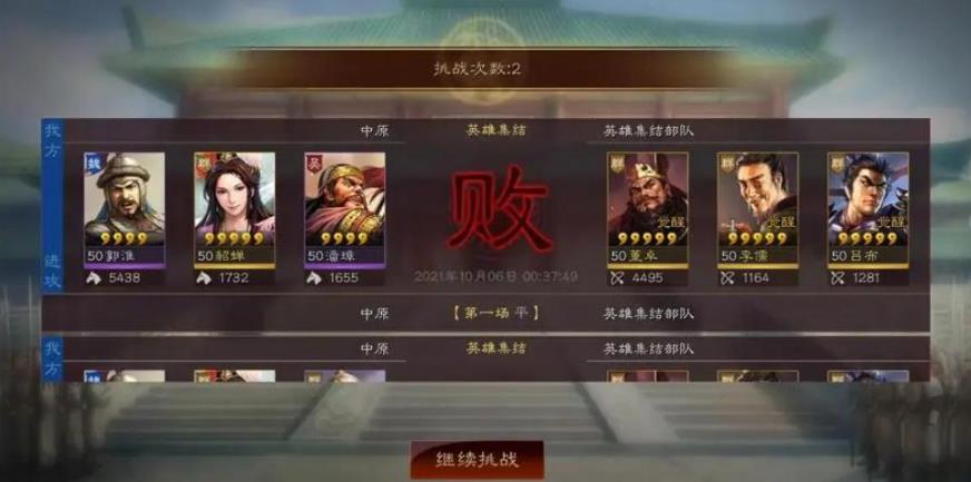 三国志战略版如何获得武将