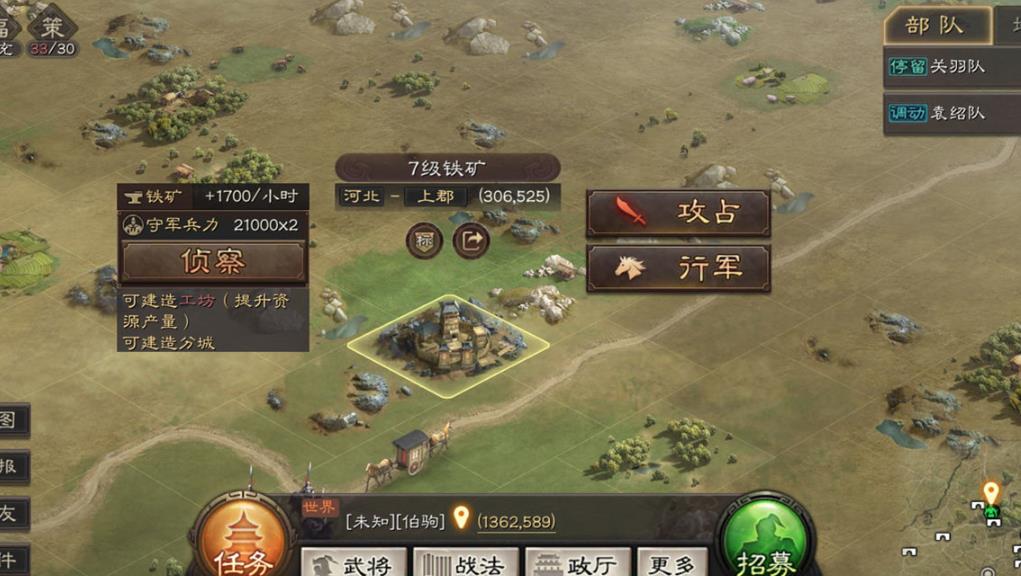 三国志战略版如何获得武将